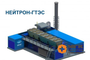 Мини-ТЭЦ на твердых бытовых и коммунальных отходах